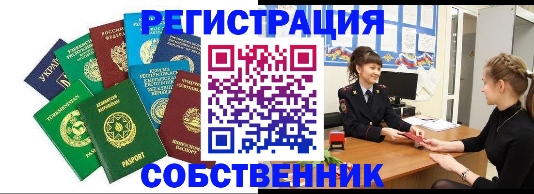 где прописаться в Зеленоградске