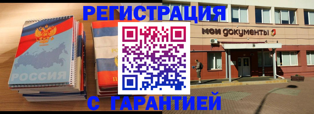 временная регистрация недорого в Зеленоградске